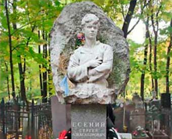 Фотография мемориального памятника Сергею Есенину на Ваганькинском кладбище в Москве.