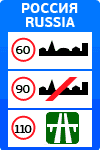 Дорожный знак - Общие ограничения максимальной скорости